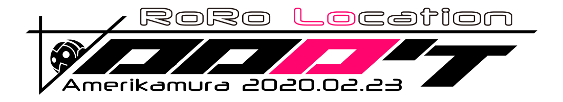 ロロロケ